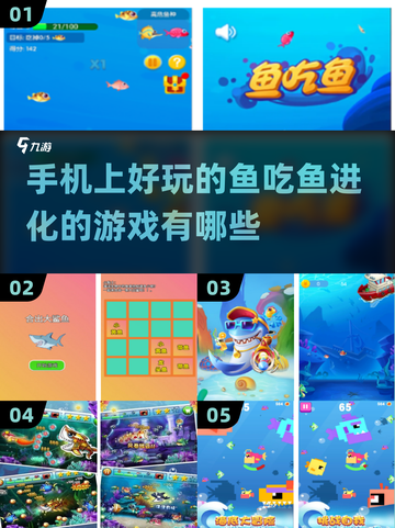 🐟2025年超有趣鱼主题游戏合集，玩到停不下来！🎉截图1