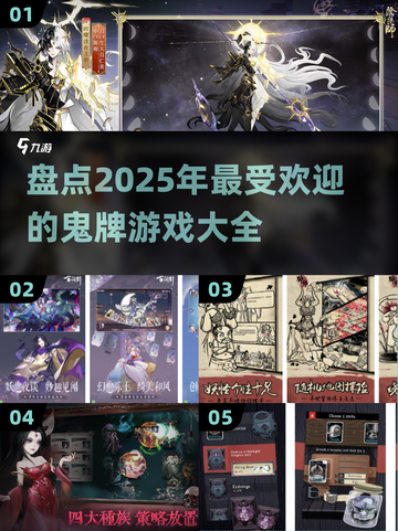 😍2025超好玩鬼牌游戏大揭秘🎉截图1