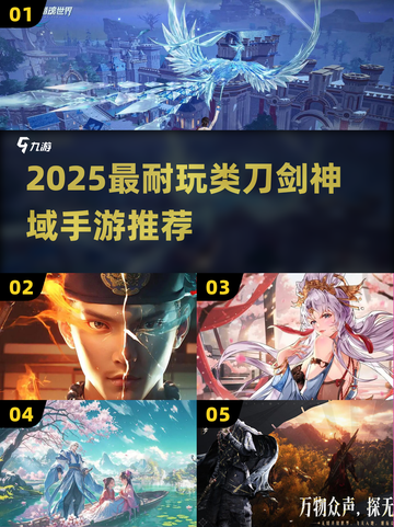 🎮2025最火类SAO手游推荐！截图1