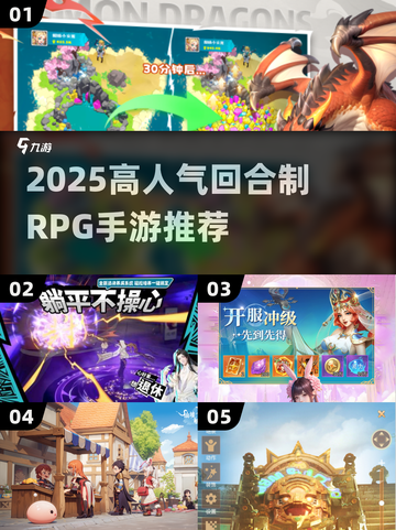🔥2025最火回合制RPG手游榜单💥🎮截图1