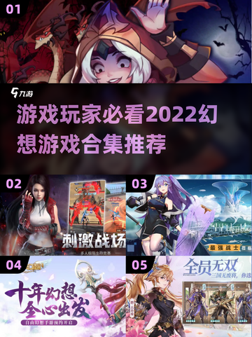 幻想游戏合集🔥2022必玩清单！🎮截图1