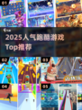 🔥2025最火跑酷游戏TOP榜🏃‍♂