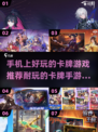 2024必玩🔥卡牌手游排行榜✨