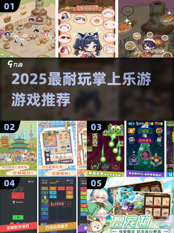 🔥2025最火掌上游戏TOP榜🎮截图1