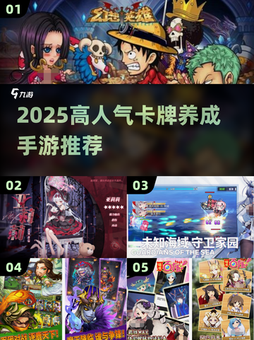 🔥2025最火卡牌养成手游大揭秘！🎮✨截图1