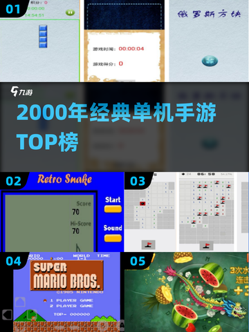 🎮2000年经典单机神作TOP榜🔥截图1