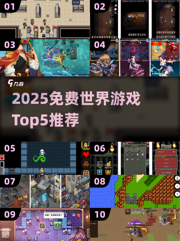 🔥类似洛娜的世界游戏推荐！免费畅玩前五榜单💥🎮截图1