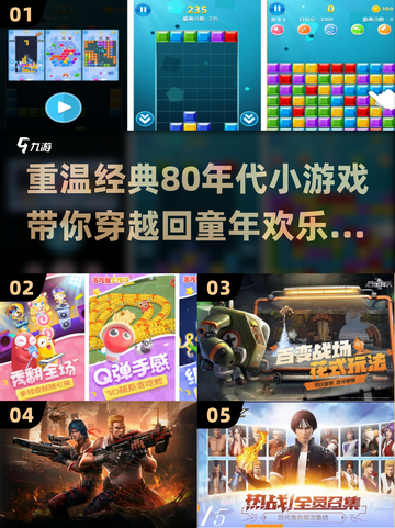  Retro风暴🔥80年代经典小游戏合集🎉截图1