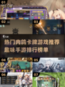 2024必玩🔥肉鸽卡牌手游排行榜✨