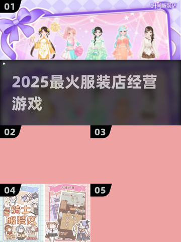 🔥2025最火服装店游戏💥截图1