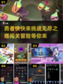 🔥2024必玩！冒险闯关手游推荐✨