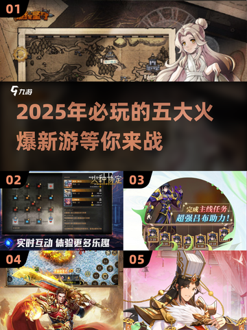 🔥2025必玩！顶级网游排行前五🔥截图1