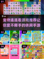 🔥2025最火连连看手游推荐🎮宠物连连看等你来玩！