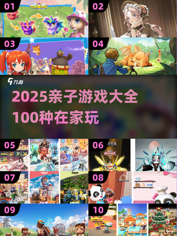 🔥陪娃神器！100+耐玩儿童游戏合集💖截图1