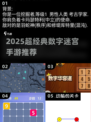 🔥2025超经典数字迷宫手游大揭秘！🧩