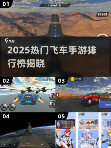 🔥2025飞车手游排行榜出炉！🚀极速狂飙就靠它！截图1