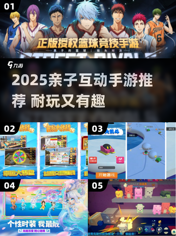 🎮亲子必玩！2025超耐玩互动手游大公开🔥截图1