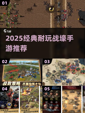🔥2025经典战壕手游大集合！🎮截图1