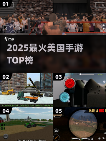 🔥2025最火美国手游TOP榜💥截图1