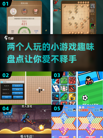 两人世界🧩20款超有趣小游戏🔥让约会不再无聊截图1