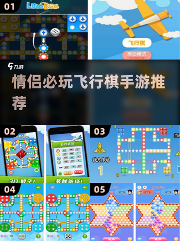 💑情侣必玩！2025超火飞棋手游🔥截图1