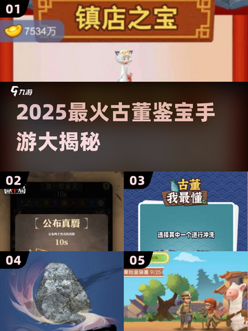 💥2025鉴宝手游TOP榜！一眼看穿古董真伪💰截图1