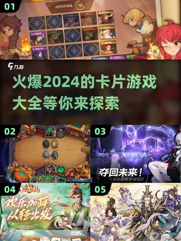 2024超🔥卡片游戏推荐，玩到停不下来！🎮✨截图1