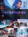 不肝不氪！2023超好玩游戏推荐🔥
