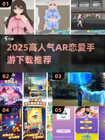 2025爆火AR恋爱手游合集🔥超甜约会新体验！🎮💖截图1