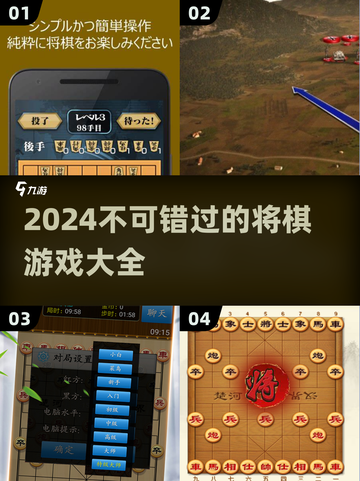 2024超🔥将棋游戏汇总✨棋迷必看！截图1