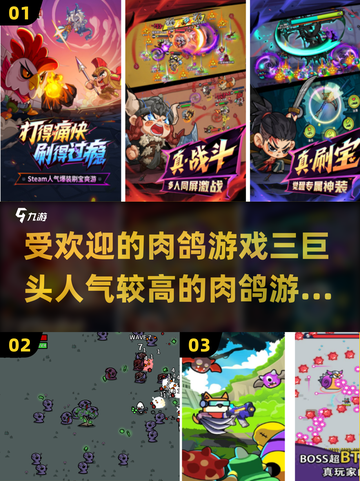 🔥肉鸽游戏三巨头来袭！2025最值得下载的人气之作✨截图1
