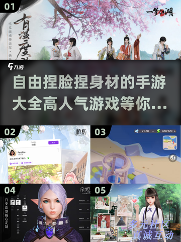 2025最🔥捏脸手游来袭！自由塑造你的完美角色😍截图1