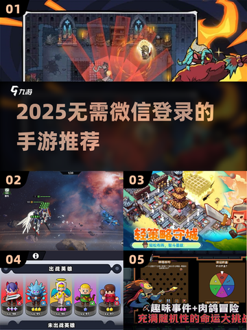 🔥2025不绑微信也能玩的手游💥截图1