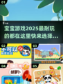 2025超有趣宝宝游戏大揭秘！👶玩到停不下来🔥