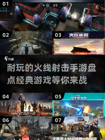 🔥2025必玩的火线射击手游合集，经典推荐下载！💥截图1