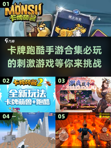 🔥2025必玩！卡牌跑酷手游排行榜✨截图1