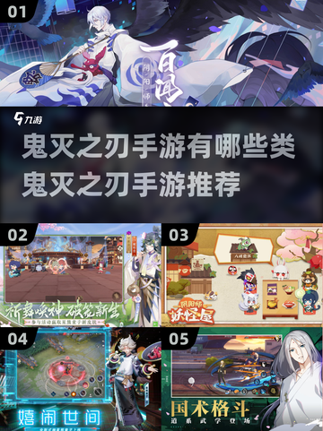 🔥2023必玩！类鬼灭之刃手游推荐🎮截图1