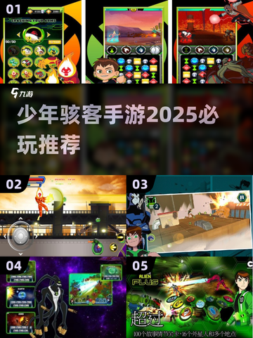 少年骇客手游2025🔥必玩推荐💥截图1