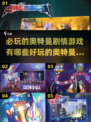 2024必玩🔥奥特曼剧情游戏推荐下载！