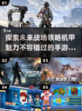 🔥2024必玩！机甲战队类手游合集💥
