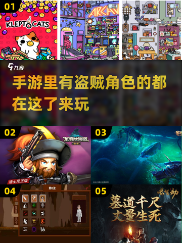 🔥2023超好玩盗贼角色手游推荐！🎮截图1