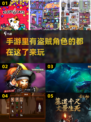 🔥2023超好玩盗贼角色手游推荐！🎮