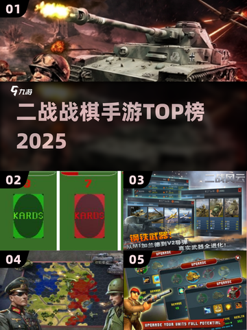 🔥2025最火二战战棋游戏TOP榜💥截图1