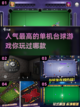 🔥2025最受欢迎单机台球游戏汇总🎉截图1