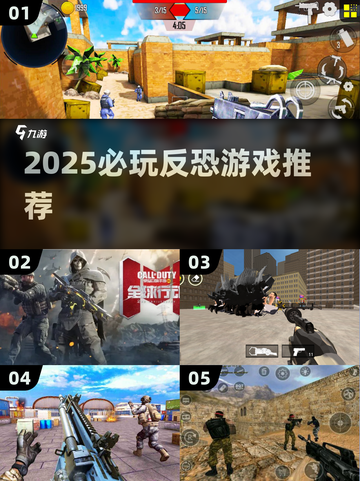 🔥2025最热血反恐游戏推荐！🎮截图1