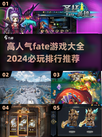 🔥2024必玩Fate游戏排行🔥高人气大全分享🎮截图1