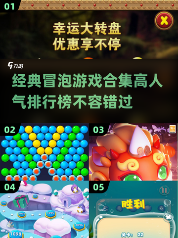 2025最受欢迎🔥冒泡游戏排行榜🌟截图1