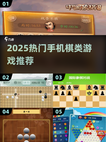 2025爆款棋类手游推荐👑烧脑对战随时玩！截图1