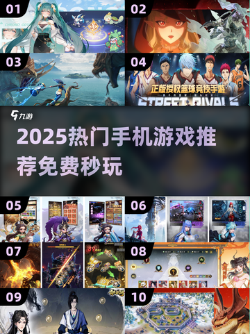 🔥2025爆款手游推荐｜秒玩免费游戏大集合🎮截图1