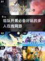🔥2025必玩组队网游推荐🎉下载分享不容错过！